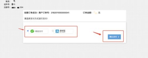 黑龍江高級會計師考試網(wǎng)上報名繳費(fèi)、電子票據(jù)查看獲取方式的通知