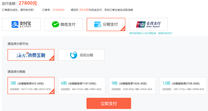 年末盛典：購2023高會課程領(lǐng)券立減 再享免息??！