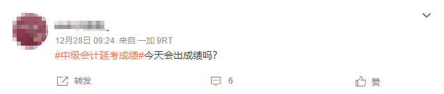 2022中級(jí)延考成績(jī)啥時(shí)候出??？等的好焦灼 還是預(yù)約查分提醒吧！
