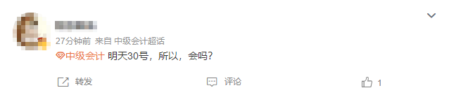 2022中級(jí)延考成績(jī)啥時(shí)候出??？等的好焦灼 還是預(yù)約查分提醒吧！