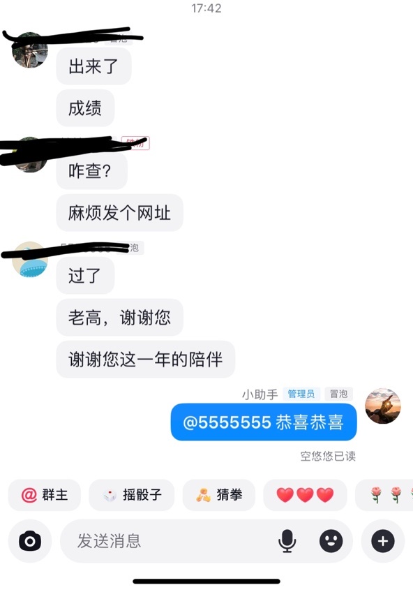 學員查分后踴躍表白高志謙老師！三科一次性通過！