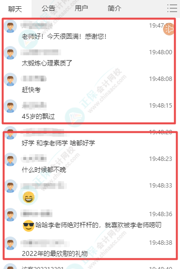 大型報(bào)喜現(xiàn)場！中級(jí)會(huì)計(jì)延考考生來給李忠魁老師報(bào)喜啦！