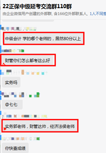 謝恩師！中級會計查分后學員熱情表白網(wǎng)校老師！