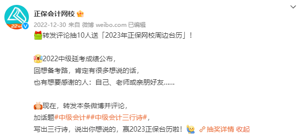 【以才情為筆 報(bào)時(shí)光以詩(shī)】三行詩(shī)征集 抽送定制周邊臺(tái)歷！