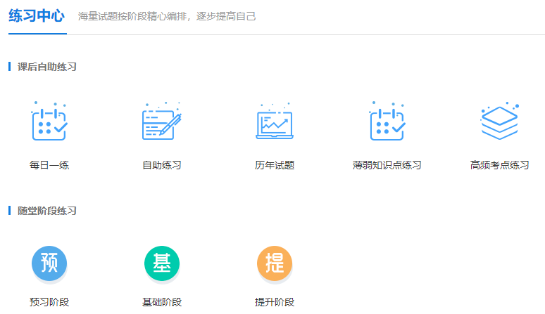 提前準(zhǔn)備2023年中級(jí)會(huì)計(jì)職稱考試 要做好應(yīng)試準(zhǔn)備！