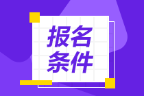黑龍江省2023年注會考什么？有什么要求？