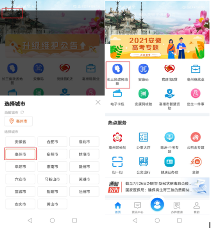安徽亳州申請(qǐng)初級(jí)會(huì)計(jì)證書(shū)發(fā)放操作流程圖