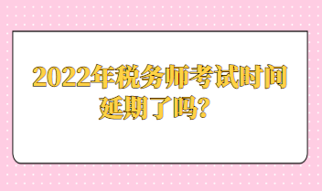 參加2023年稅務(wù)師考試需要買教材嗎？
