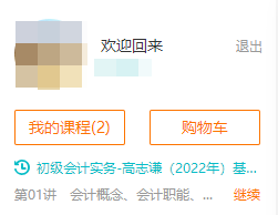 2023初級會計【超值精品班】基礎(chǔ)精講課程更新 快來學(xué)習(xí)！