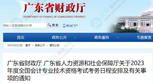 2023年中級會計報名需要繼續(xù)教育證明嗎？