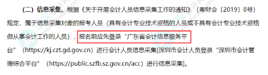 2023年中級會計報名需要繼續(xù)教育證明嗎？