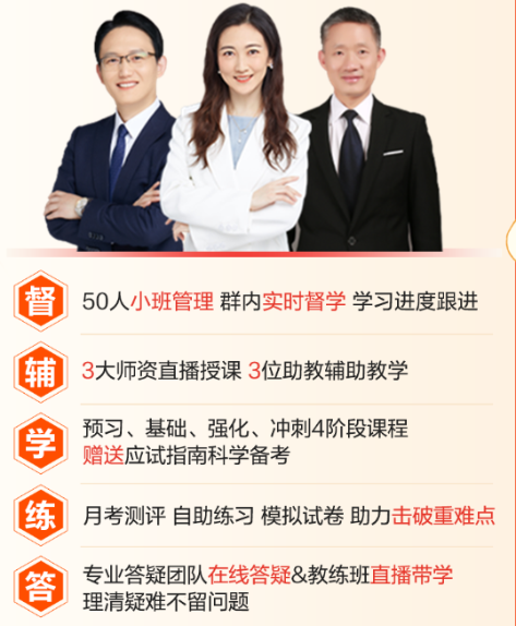 新春特惠 | 13日VIP班/C位套餐D期分期免息！