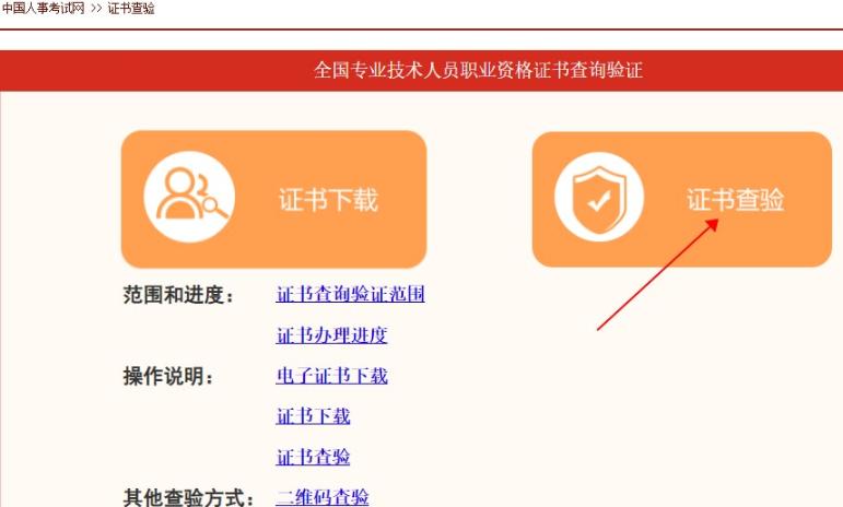 人力資源管理師證書(shū)沒(méi)有“中級(jí)經(jīng)濟(jì)師”字樣，怎么證明是中級(jí)呢？