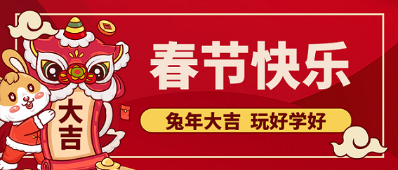 春節(jié)7天打卡 每天只要5分鐘 玩好也學(xué)好！把握中級(jí)會(huì)計(jì)7大必考點(diǎn)
