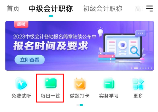 預(yù)習(xí)備考沒題刷？這些必備好題你刷了嗎？