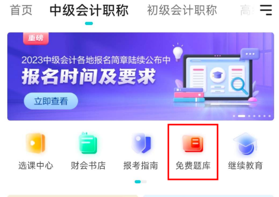預(yù)習(xí)備考沒題刷？這些必備好題你刷了嗎？