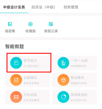 預(yù)習(xí)備考沒題刷？這些必備好題你刷了嗎？