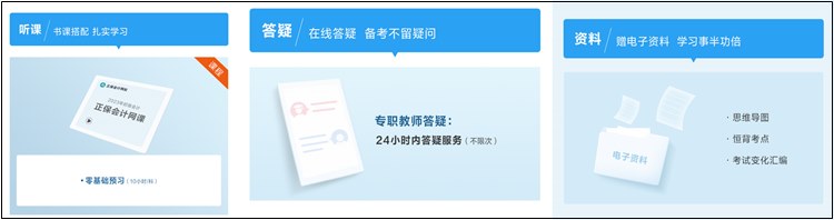 備戰(zhàn)2023年初會(huì) 網(wǎng)校輔導(dǎo)教材PK官方教材 誰更能為你所用？