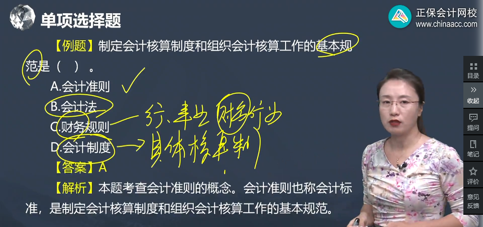中級經(jīng)濟師《經(jīng)濟基礎(chǔ)知識》試題回憶：會計法規(guī)