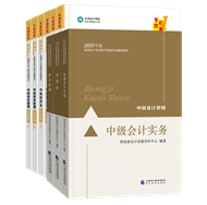 網(wǎng)校輔導(dǎo)書PK官方教材 到底選哪個(gè)？