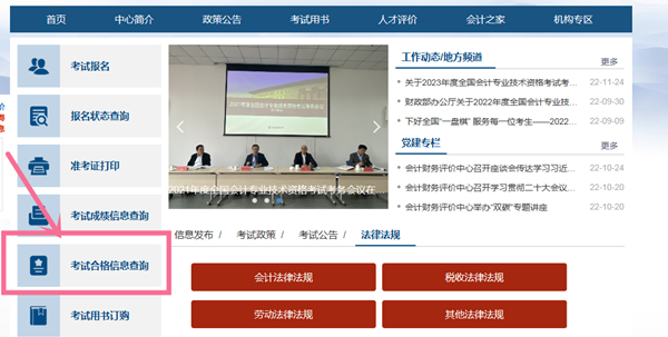 河南新鄉(xiāng)如何快速查詢初級(jí)會(huì)計(jì)資格證書(shū)領(lǐng)取地點(diǎn)？