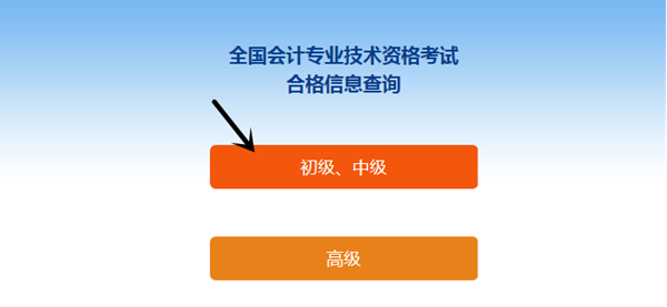河南新鄉(xiāng)如何快速查詢初級(jí)會(huì)計(jì)資格證書(shū)領(lǐng)取地點(diǎn)？