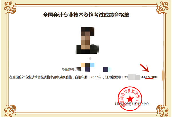 河南新鄉(xiāng)如何快速查詢初級(jí)會(huì)計(jì)資格證書(shū)領(lǐng)取地點(diǎn)？