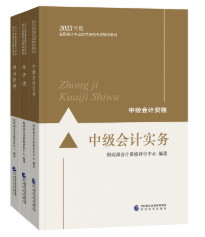 什么時(shí)候開始2023中級(jí)會(huì)計(jì)職稱備考合適？現(xiàn)在是不是太早了？