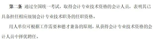 初級會(huì)計(jì)職稱