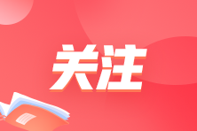 注冊(cè)會(huì)計(jì)師綜合考試考幾科？