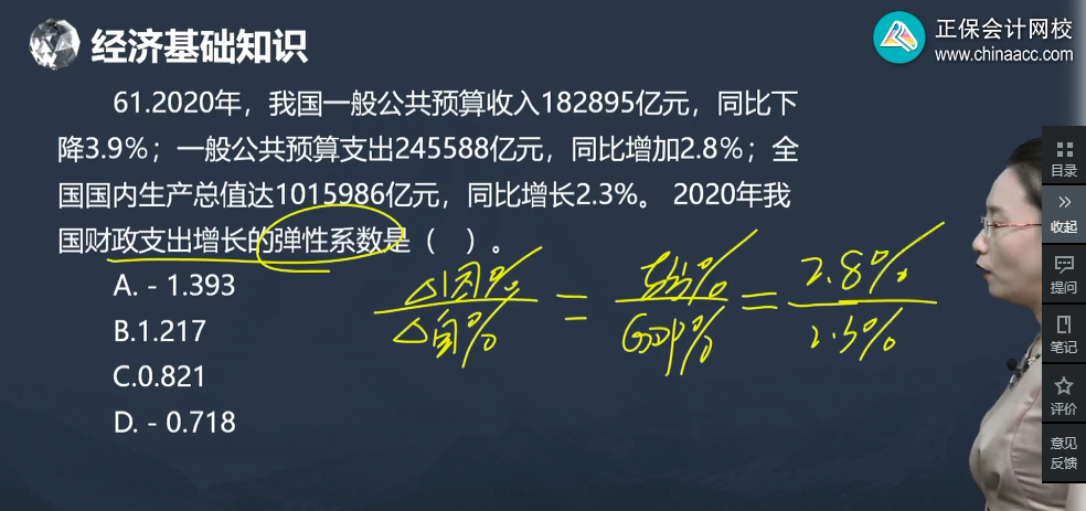 中級經濟師《經濟基礎知識》試題回憶：衡量財政支出規(guī)模變化的指標