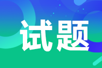中級(jí)經(jīng)濟(jì)師考試題目有多少道？