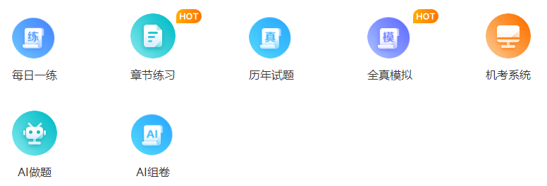 2023年中級會計職稱備考 一定離不開的三件“利器”！