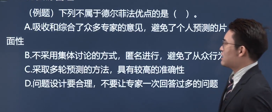 中級經(jīng)濟師《人力資源》試題回憶：人力資源需求預(yù)測