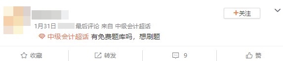 哪里有免費題庫？