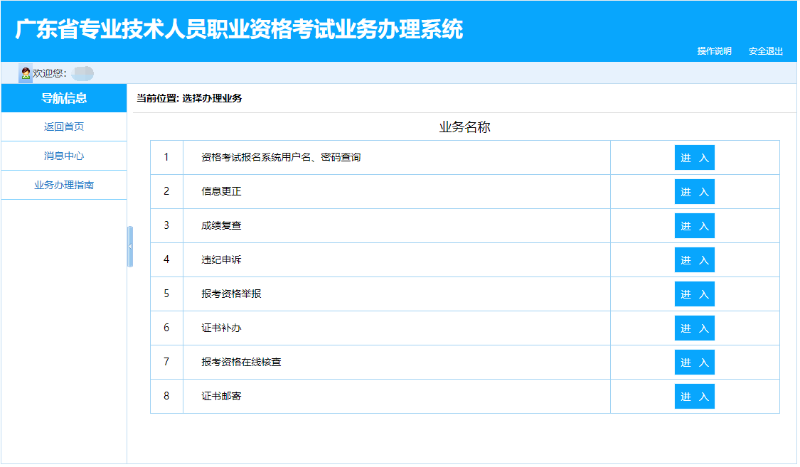 廣東東莞關(guān)于2022年初級(jí)會(huì)計(jì)資格證書(shū)領(lǐng)取通知