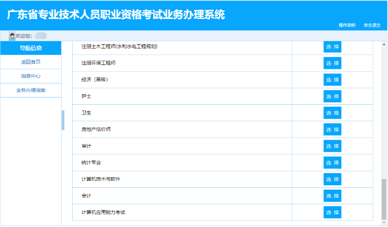 廣東東莞關(guān)于2022年初級(jí)會(huì)計(jì)資格證書(shū)領(lǐng)取通知