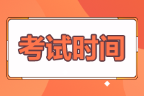 什么時候開始2023年CPA考試？