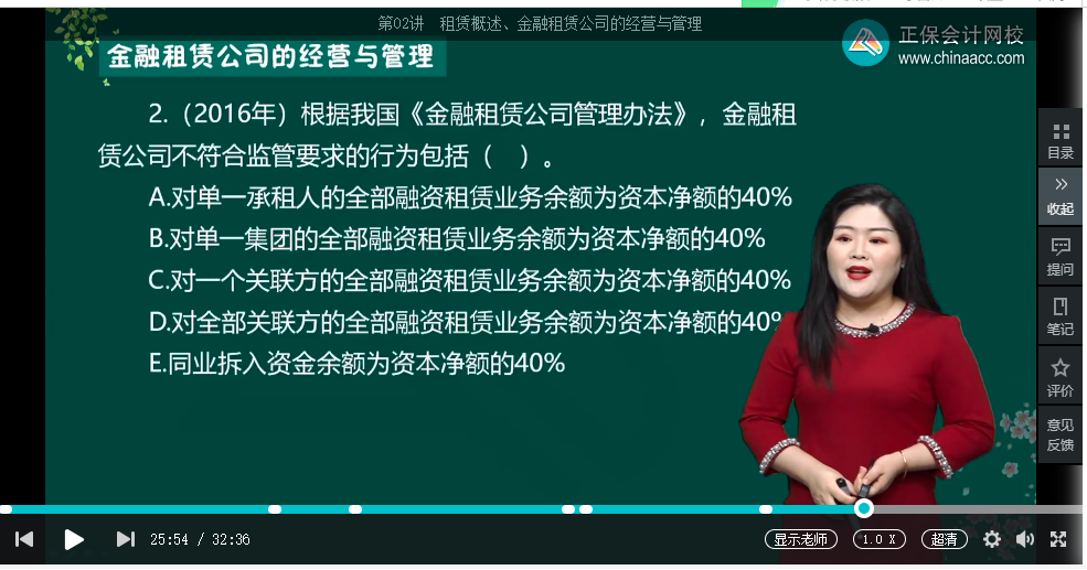 中級經(jīng)濟師《金融》試題回憶：金融租賃公司的風(fēng)險與監(jiān)管