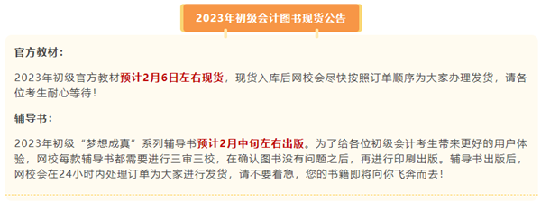  中級會計教材什么時候發(fā)布呢？