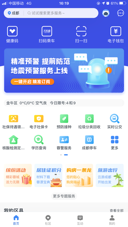 成都2022年初級會計資格證書領取通知