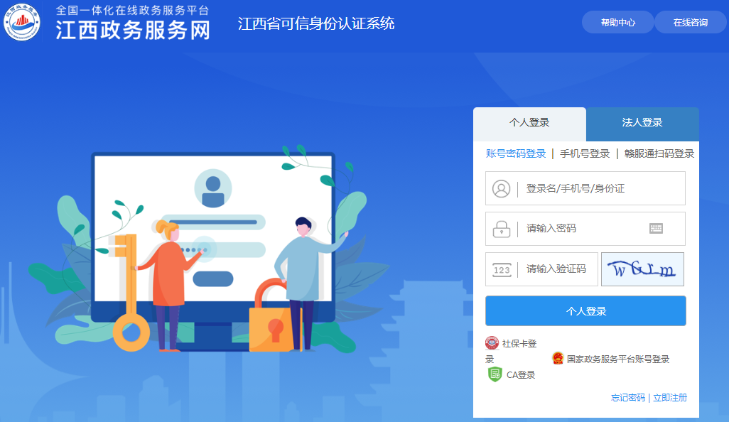 江西2023年初級(jí)會(huì)計(jì)職稱(chēng)考試報(bào)名流程
