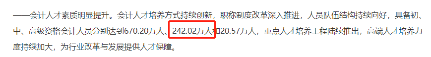 這些人再不報名中級會計考試就晚啦！快來看看有你嗎？