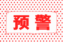 【直擊熱點】初級報名給中級會計考生帶來哪些預(yù)警？提前避坑