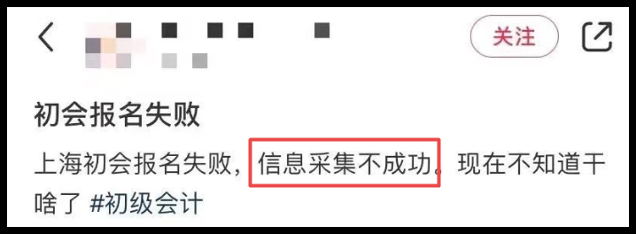 注意！報(bào)名前請(qǐng)務(wù)必完成信息采集  初級(jí)已經(jīng)試驗(yàn)過(guò)了