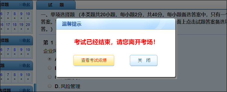 2023初級(jí)無紙化模擬系統(tǒng)預(yù)計(jì)2月底開通~報(bào)名季低至4折 速搶>