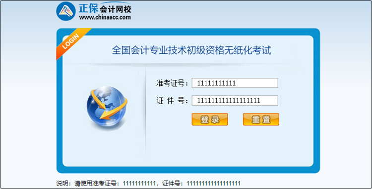 2023初級(jí)無紙化模擬系統(tǒng)預(yù)計(jì)2月底開通~報(bào)名季低至4折 速搶>