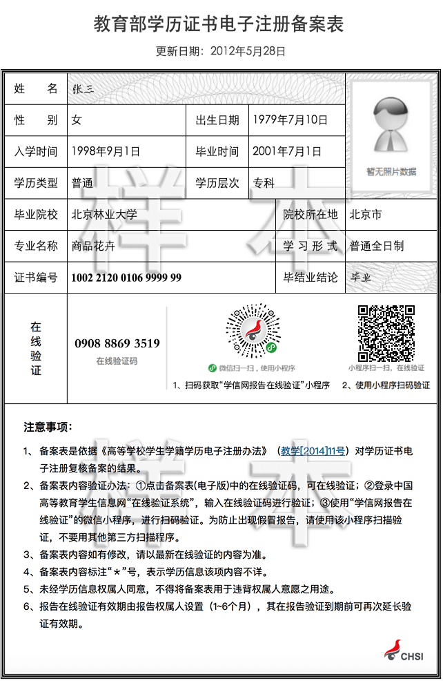 遼寧遼陽(yáng)2022年初級(jí)會(huì)計(jì)職稱考試合格證書(shū)領(lǐng)取時(shí)間通知