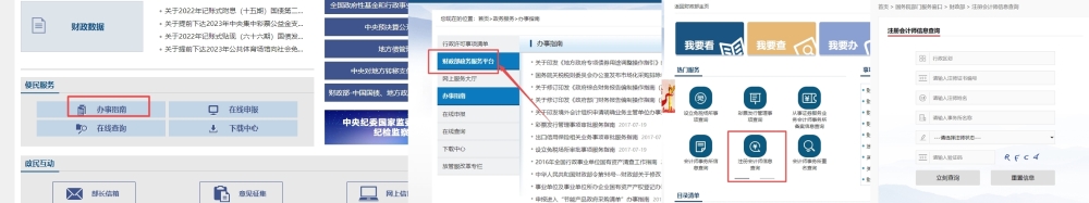 注會(huì)全科通過了是不是有證書可以領(lǐng) 關(guān)于領(lǐng)證的問題你都知道嗎？