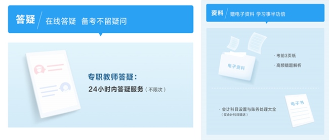 【免費試讀】2023年初級會計《工具書》怎么用？免費試讀來啦！